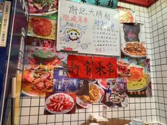 -谢记上海大排档(长寿路店)