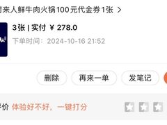 -牛村来人潮汕牛肉火锅(西单店)