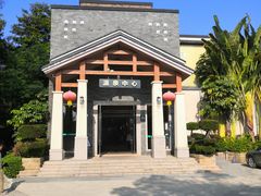 -林丰温泉度假山庄