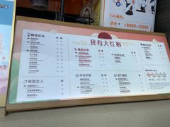 -CoCo都可(小吕宋店)