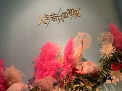 -蜜桃花开·中西融合菜E&W(南长街店)