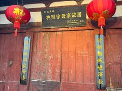 -三坊七巷历史文化街区