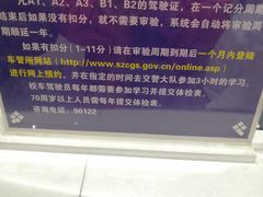-苏州市车管所