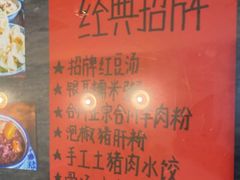 -袁妈红豆汤(重庆总店)