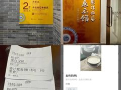 -民信老铺(双皮奶博物馆店)