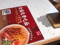 -味千拉面(双井店)