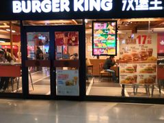 门面-汉堡王(仲盛世界商城店)