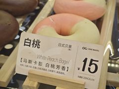 -One Bagel·一个贝果(凯德mall大峡谷店)