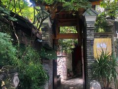 门面-鱼桥巷·美学川菜