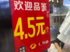 -蕃坊酥小蒙牛肉饼(怀远市场店)