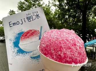 紫苏刨冰,和图片一模一样!