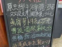 -周大娘牛乳(旧寨古村总店)