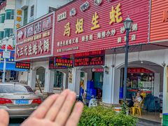 -冯姐生蚝(长隆横琴店)
