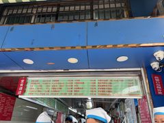-芳婆糕团店(王府大街店)