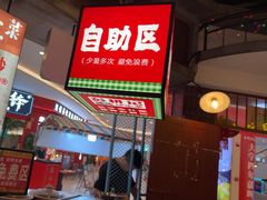 -彭耕记猪油炒小菜(吉联mall店)