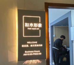 -和木形象