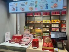 -祥禾饽饽铺·中式糕点(北京来福士店)