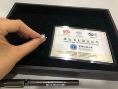 -北京中地大珠宝鉴定中心(柏汇店)