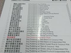 菜单-好好豆品專門店