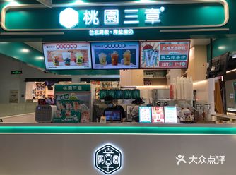 汕头探店 | 桃园三章出新品啦，快来尝鲜