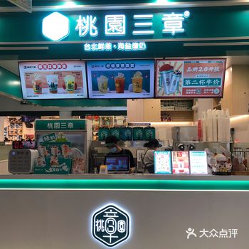 汕头探店 | 桃园三章出新品啦，快来尝鲜