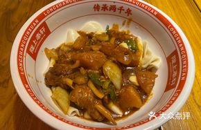 Spicy Stir-Fried Chicken with Biangbiang Noodles
