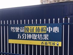 练习场环境-乔森驾校(杨家坪总校)