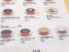 -满记甜品(湖滨店)