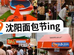 -沈阳铁西万象汇