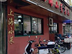 门面-上海小菜餐厅(理工大学店)