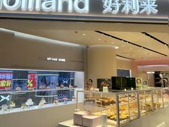 -好利来(上海长宁龙之梦店)