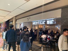 等位区-喜茶(上海兴业太古汇店)