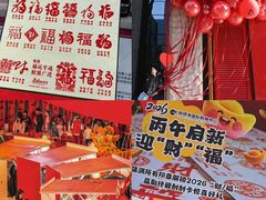 -铜锣湾国际购物中心