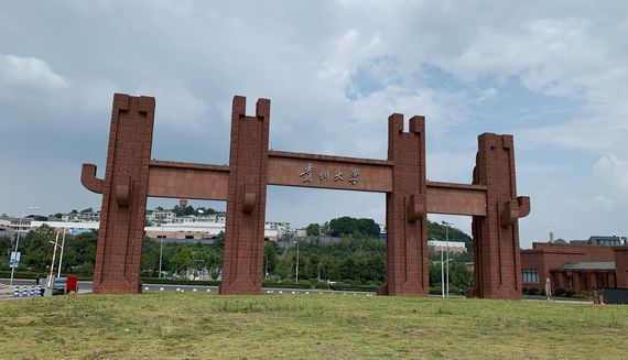 去贵州参加老公同学的婚礼,顺便去他们的母校贵州大学逛