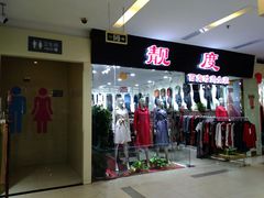 -双龙商场(环城南路店)