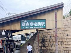 -灌篮高手动画打卡地
