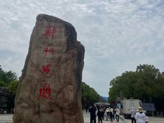 -郑和公园