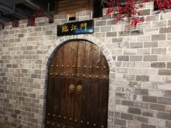 -庆合府重庆大排档(紫都城店)
