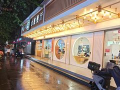 -饺子季水饺餐厅(新市街店)