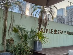 -三间愈舍·Triple Spa(重庆IFS国金中心店)