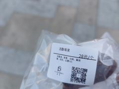 -HAVE A ROOM·有间质果(总店)
