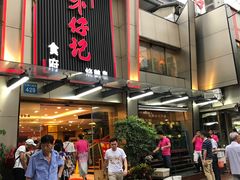 -朱仔记食府(江南大道店)