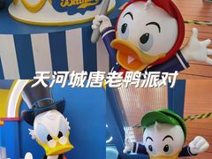 -天河城购物中心