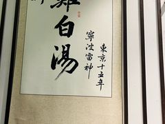 -雷神拉面(财富中心玉米楼店)