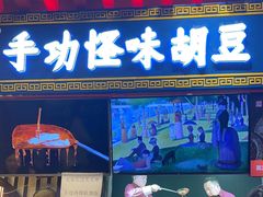 -八一路好吃街(雨田商务大厦店)