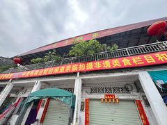 -大赤坎肥仔强烧味海鲜餐厅(大赤坎店)