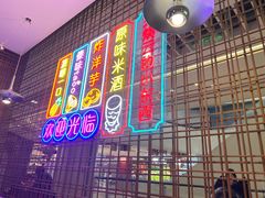 -浩海火燒雲傣家菜(芮欧百货店)