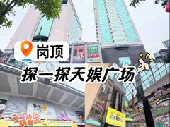 -天娱广场
