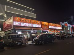 -赛马场美食城
