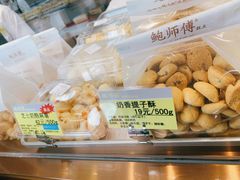 -鲍师傅糕点(文昌阁店)